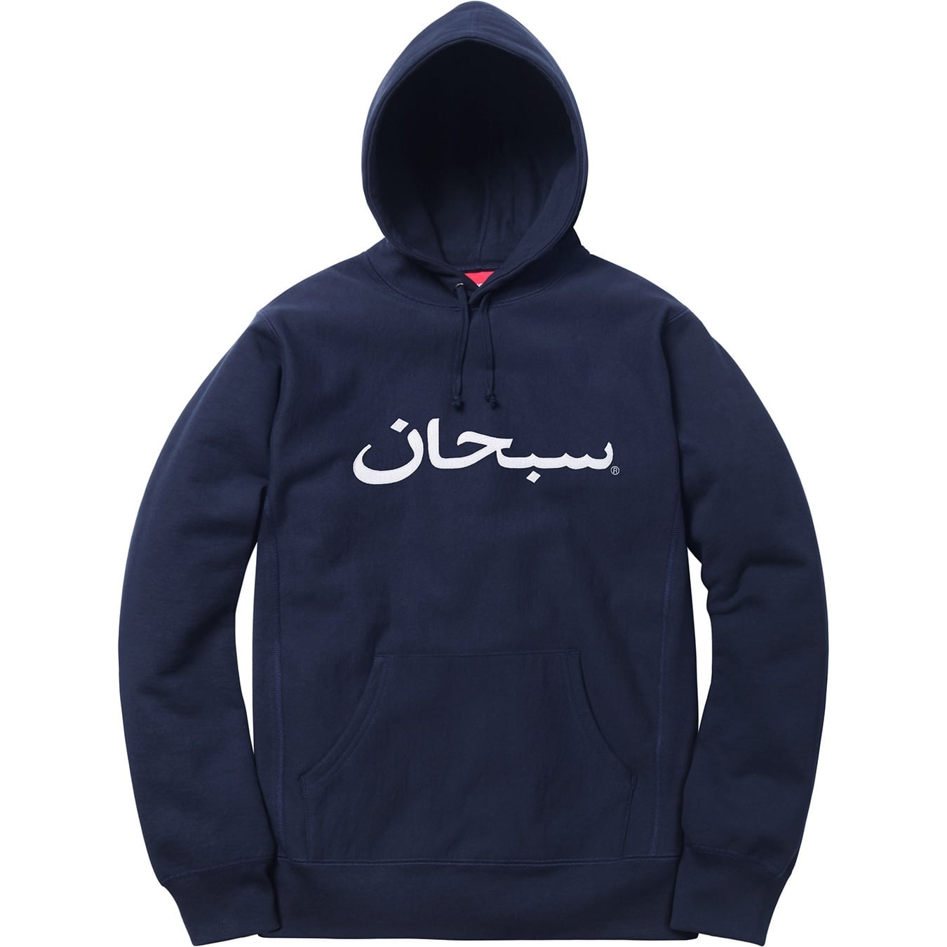Arabic Logo Hooded Sweatshirt view 20